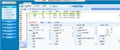 人口信息系统是全国统一的吗?