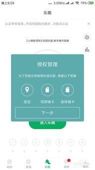 苹果手机如何刷步道乐跑