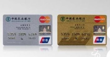 中国农业银行借记卡是什么意思