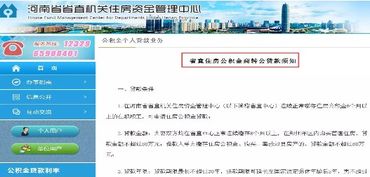 辉侃‖ 今日解读,河南省直住房公积金贷款额度是多少?