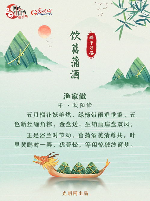 关于端午节的诗词有哪些?