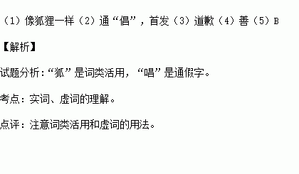 《陈涉世家》“为天下唱”中“为”读音是?