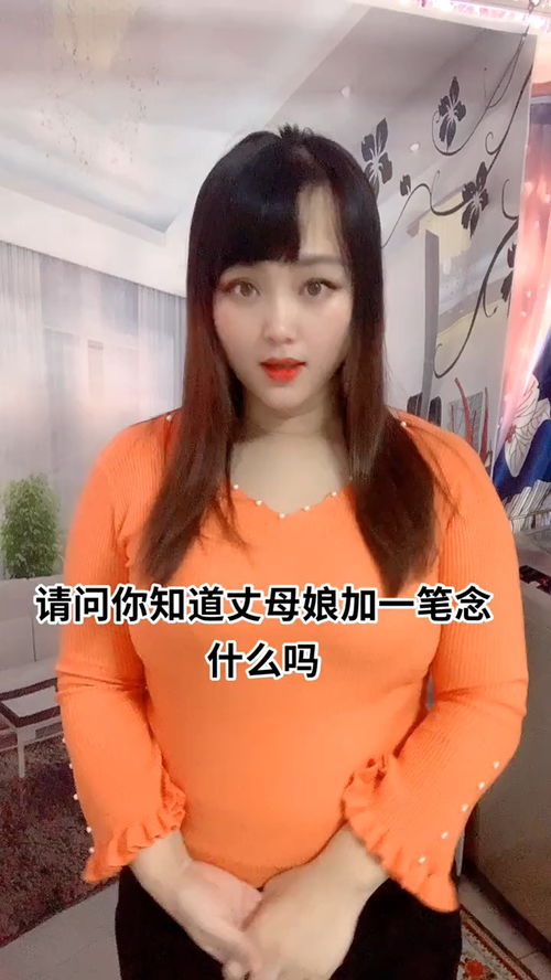 木加华合起来怎么念?