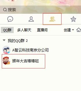 群字怎么写