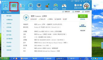 怎么快速查看电脑详细配置参数信息?