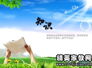 关于知识的名人名言大全精选75句