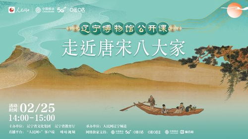 辽宁省博物馆唐宋八大家观看需购票吗老年人勉票吗?