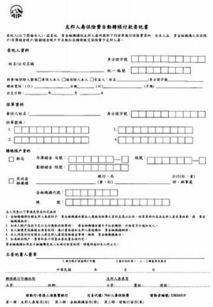 付款委托书