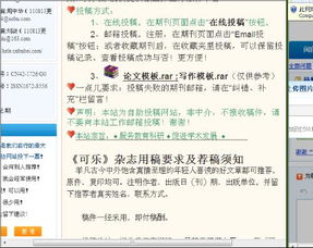 现在读者,青年文摘什么的网投邮箱是什么啊?