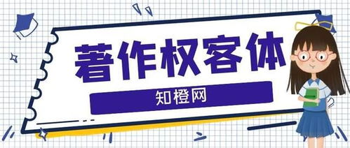 客体是什么意思
