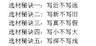 一件有趣的事作文200字