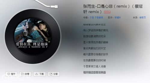 有一首新歌歌词里有“爱恨情仇人消瘦”,是什么歌啊