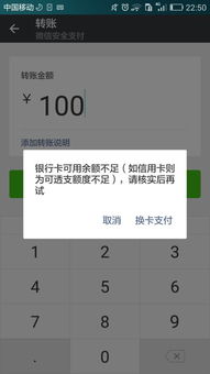 微信一天转账限额多少