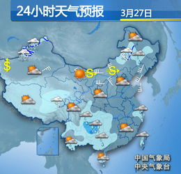 实时天气预报24小时