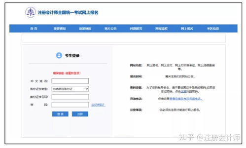 注册会计师历年成绩如何查询