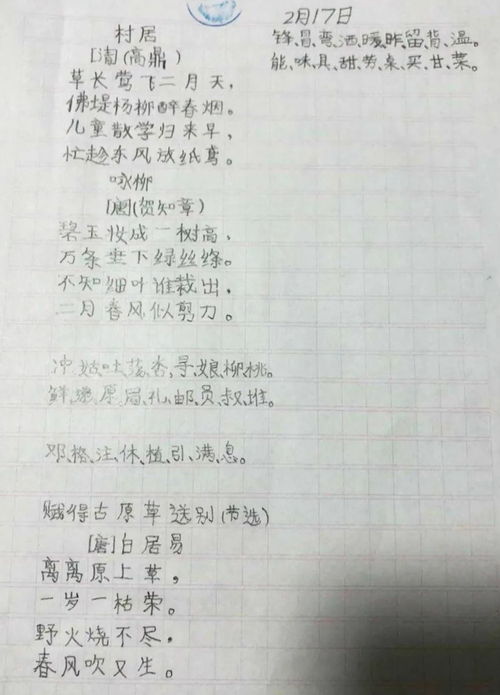 二年级家长意见建议怎么写?