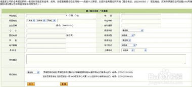 深圳自考网上怎么报名?