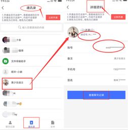 微信删除的人怎么找回来?