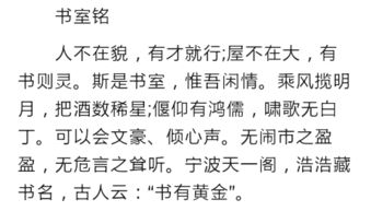 陋室铭仿写 学生铭