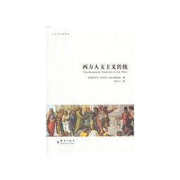 人文主义，人文主义时间