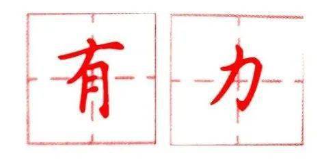 横折钩，横折钩的字有哪些