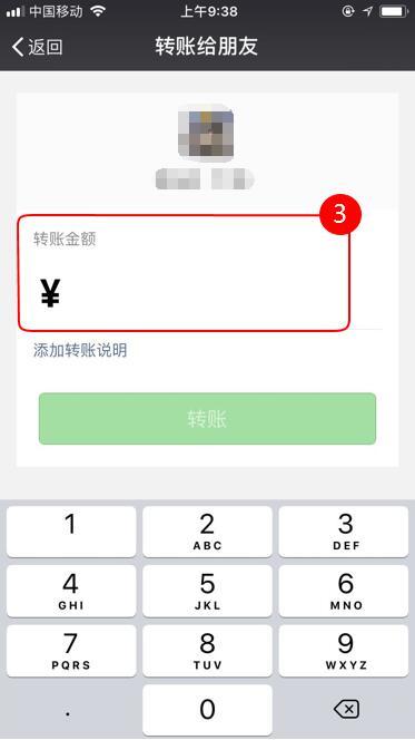 微信转账一天限额多少?