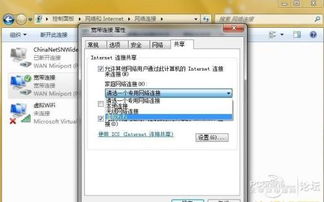 怎么把电脑上的网络变成WiFi?