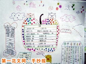 《汉字与中国心》文中为什么说中国人的凝聚力那么强?