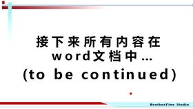如何做一个合格的讲师开场白