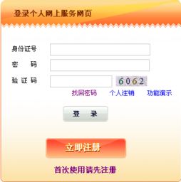 深圳社保查询个人网页(http://e.szsi.gov.cn/)怎么总登不上呢