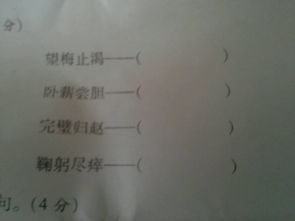 头长尖角是成语吗?