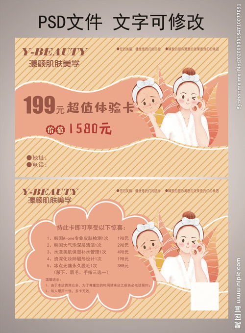 美容培训心得总结