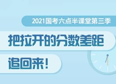 公务员网络培训时间多久啊