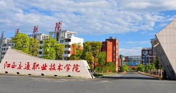 江西有哪些好的大专