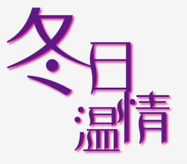 三点水加一个元念什么