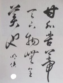 甘瓜苦蒂下一句，甘瓜苦蒂下一句是什么