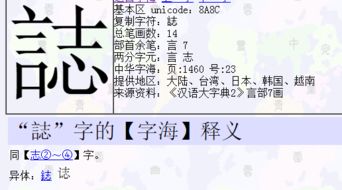 言字旁加旨怎么读言字旁加旨