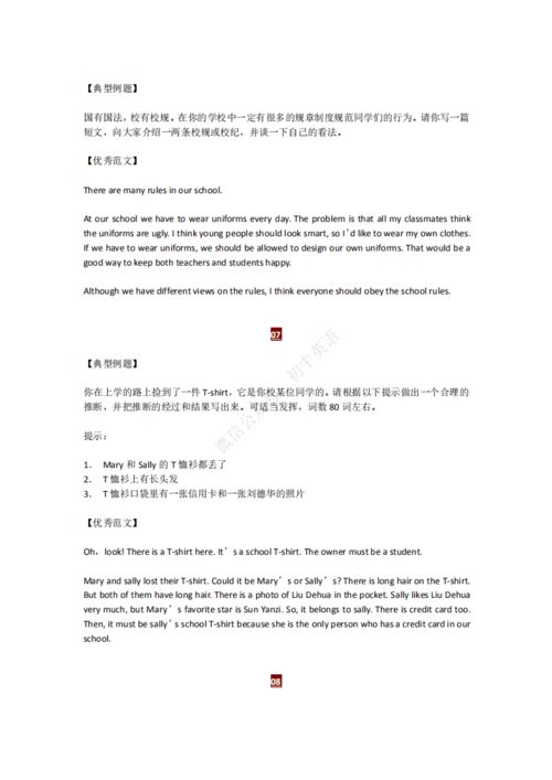 英语建议信范文3篇