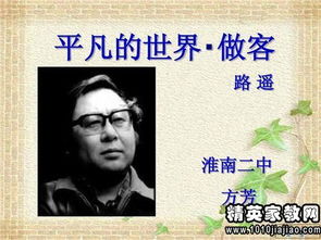 平凡的世界每章读后感，平凡的世界每章读后感200字