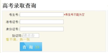 黑龙江省录取结果查询(黑龙江省录取结果查询时间2021)?