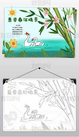 惠崇春江晚景诗配画，惠崇春江晚景诗配画简单又好看