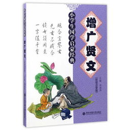 采薇(节选)古诗带拼音