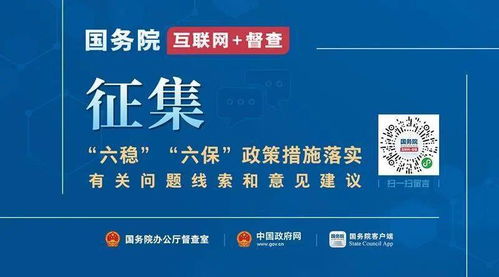 六保是什么，六稳六保是什么