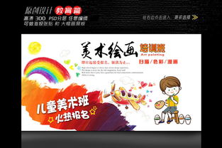 美术招生文案，创意美术招生文案