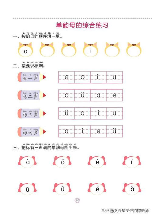 词语造句:用职业造句(约30个)