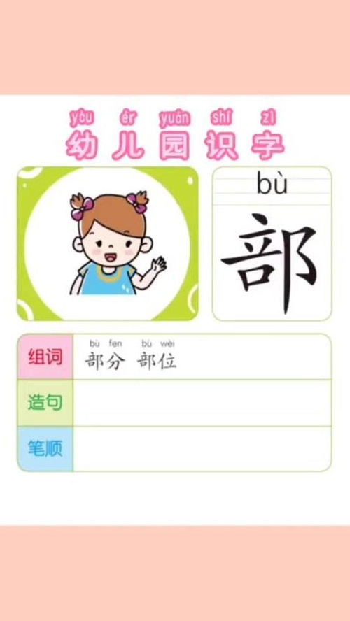 起床读什么音节