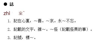 一个言字旁一个旨 一个言字旁一个旨组成的汉字