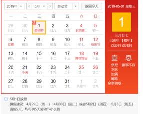 2021年五一假期是多少天呢?