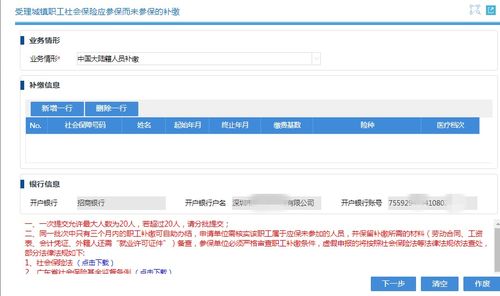 深圳社保官方网站，深圳社保官方网站登录入口