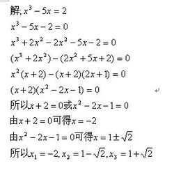 三次方程，三次方程怎么解